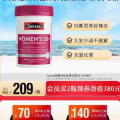 wisse斯维诗中老年复合维生素女性50+岁维生素b女士矿物质营养素