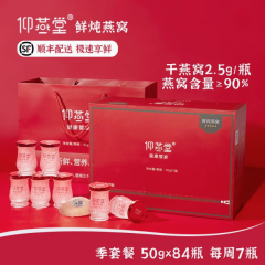 鲜炖燕窝即食正品孕妇孕期营养滋补