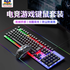 优派真机械手感键盘鼠标套装有线电竞游戏专用键鼠笔记本电脑台式