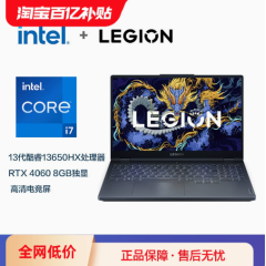 联想拯救者Y7000游戏电竞笔记本电脑