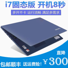 联想笔记本电脑Thinkpad 轻薄商务办公14寸i7独显CAD编程游戏学习