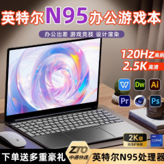 英特尔新品酷睿i9级笔记本电脑轻薄便携大学生超薄商务办公游戏设计绘图官方旗舰正品独显大屏手提