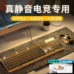 前行者机械手感静音键盘鼠标套装有线无线电脑游戏键鼠耳机三件套