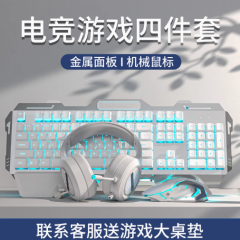 前行者GX80机械手感键盘鼠标耳机三件套游戏电竞专用无线四件套