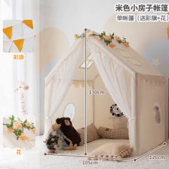小树芽儿童帐篷室内玩具屋家用游戏屋男女孩过家家公主小房子城堡
