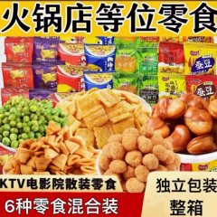 前台店铺招待客人小零食宿舍饭店餐前免费等位小吃4斤散装锅巴