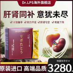 Dr.LPS日本进口男女通用滋补高端肾肝保健品成人备孕调理腰虚牡蛎
