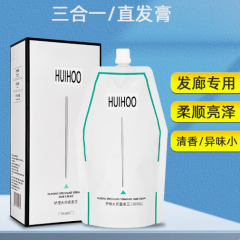 惠后直发膏三合一免定型离子烫拉直头发软化剂理发店专用发廊批发