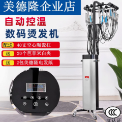 美发艾文芭菲热烫数码陶瓷烫美德隆H3恒温烫发热烫机精准控温包邮