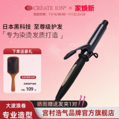 日本CREATE ION宫村浩气陶瓷釉负离子卷发器 理发店专业电卷发棒