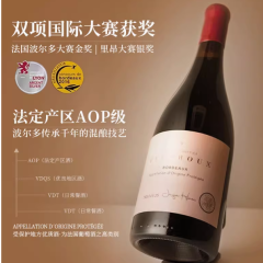 法国进口红酒赤霞珠AOP级干红葡萄酒礼盒装