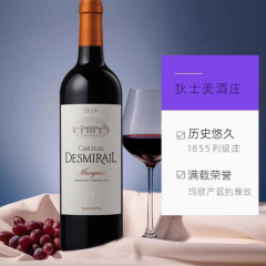 法国名庄狄士美/迪士美酒庄干红葡萄酒 Desmirail 2014年