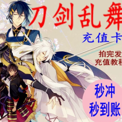 赛马娘 刀剑乱舞 碧蓝 千年战争 DMM3000点券点数 充值卡 礼品卡