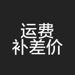 補價差專拍