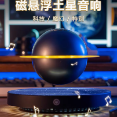 磁悬浮土星灯星球台灯3d立体蓝牙音响土星夜灯男士轻奢礼物摆件