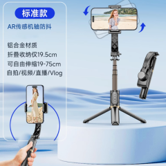 靓点拍手机自拍杆三脚架2024新款全自动跟拍自拍神器360度旋转手持拍照拍摄支架便携式