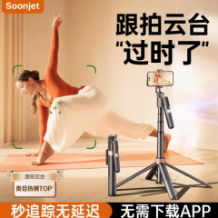 智能AI跟拍云台自拍杆神器人脸追踪全自动360度旋转手机支架