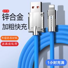 适用于苹果120W锌合金快充USB数据线金属保护头1.5米加粗防折断