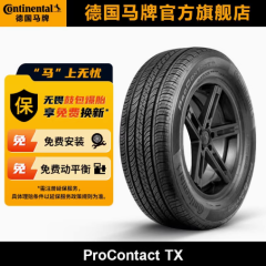 德国马牌轮胎225/60R18 100H ProContact TX适配 东风AX7