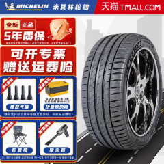 米其林轮胎275/40R22 108Y PS4 SUV FRV