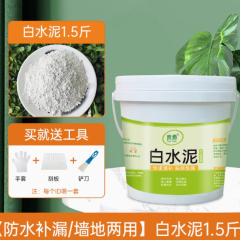 水泥地面修补料高强度自流平速干砂浆混凝土防水路面快速修复起沙