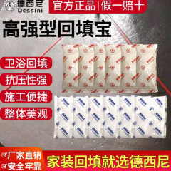 德西尼卫生间回填宝材料新型发泡水泥回填王厕所轻质防水填充找平