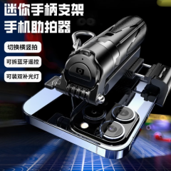 威尔派多功能一体收纳便携手机助拍器迷你手机直播拍摄通用支架