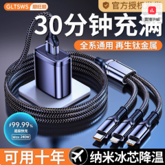 新款240W一拖三全兼容超级快充套装数据线三合一