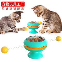 陀螺球猫玩具