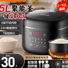 电饭煲锅家用5升涂层大容量2-6人新款3到4人
