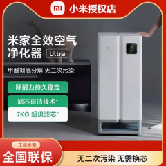 全效空气净化器Ultra 家用数显分解甲醛去除烟味粉尘除菌
