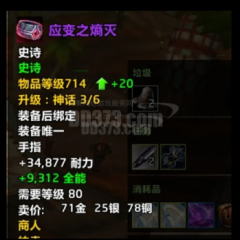 应变之熵灭（纯全能属性戒指）