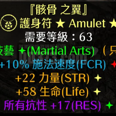 马赛克 极品 2武艺 10施法 力量 血 全抗