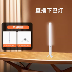 yongeer B10RGB棒灯主播下巴补光灯直播颈纹打光灯