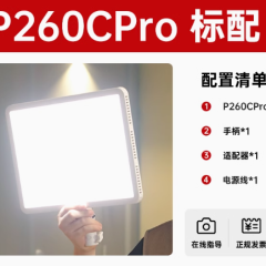 Godox神牛P260C Pro平板补光灯摄影棚