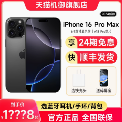 Apple/苹果 iPhone 16 Pro Max