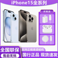 Apple/苹果 iPhone 15国行正品iPhone15ProMax