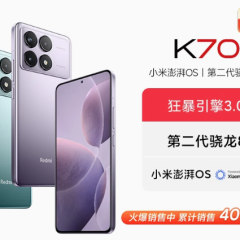 Redmi K70红米手机