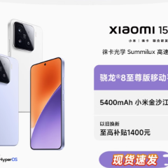 小米15手机新品新款上市