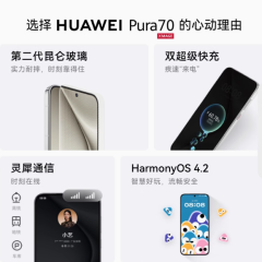 HUAWEI Pura 70 北斗卫星